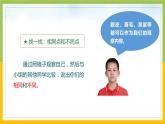 新教科版六年级下册科学2-5《相貌各异的我们》课件