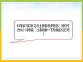 新教科版六年级下册科学2-6《古代生物的多样性》课件