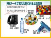 新教科版六年级下册科学4-7《美丽的化学变化》课件