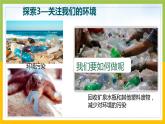新教科版六年级下册科学4-7《美丽的化学变化》课件