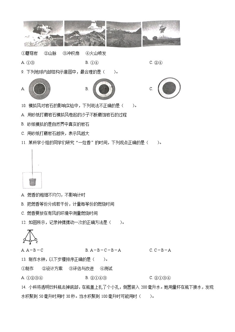 精品解析：2023-2024学年浙江省台州市路桥区教科版五年级上册期末考试科学试卷（原卷版）第2页