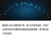 教科版科学六年级下册 3.4认识星座 同步课件