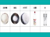 教科版科學(xué)六年級(jí)下冊(cè) 4.2產(chǎn)生氣體的變化 同步課件