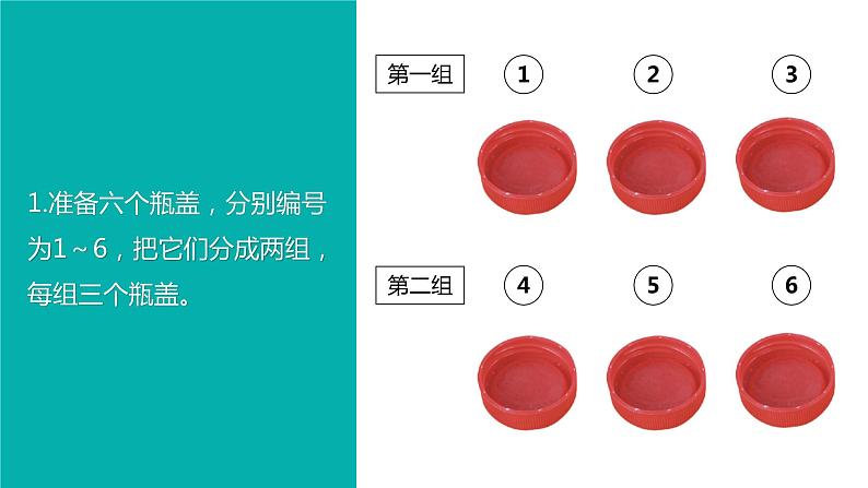 教科版科学六年级下册 4.2产生气体的变化 同步课件04