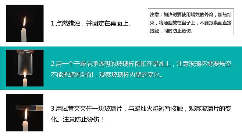 教科版科学六年级下册 4.3发现变化中的新物质 同步课件04