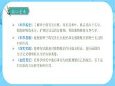 教科版科学四年级下册 1.3 种子长出了根 同步课件+同步教案