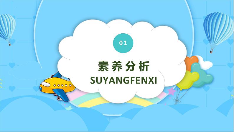 教科版科学四年级下册 1.5  凤仙花开花了 同步课件第3页