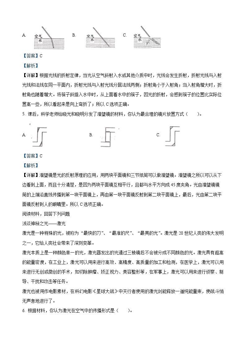151，2023-2024学年广东省深圳市光明区教科版五年级上册期末考试科学试卷第2页