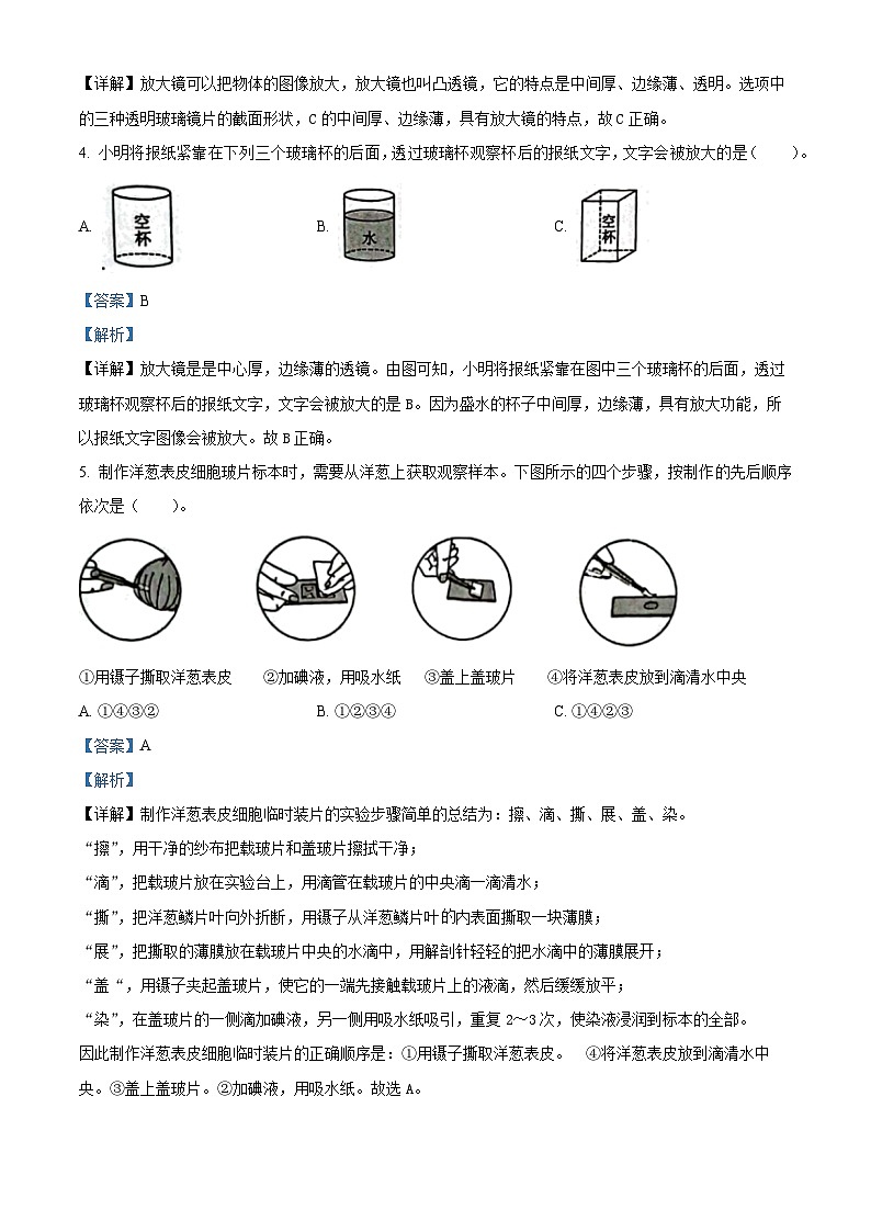 152，2023-2024学年云南省文山壮族苗族自治州丘北县教科版六年级上册期末考试科学试卷02