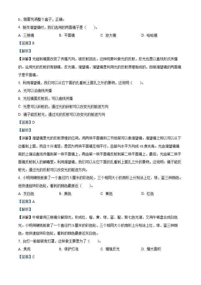 158，2023-2024学年浙江省丽水市青田县教科版五年级上册期末考试科学试卷02