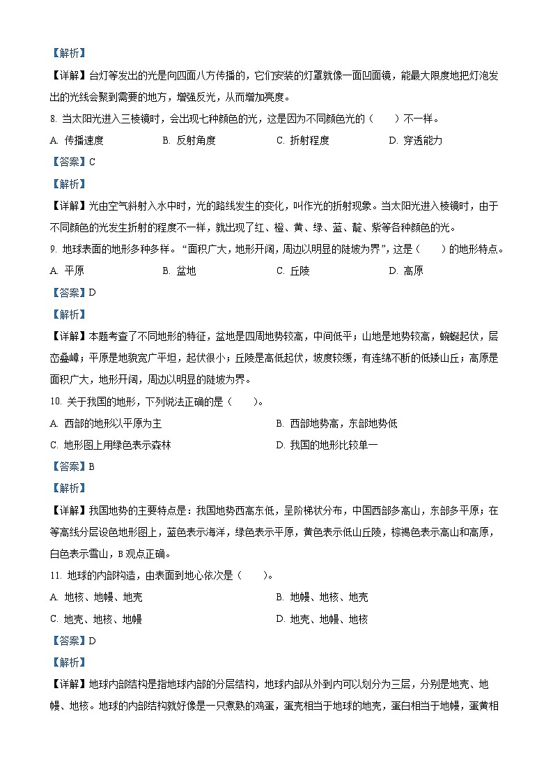 158，2023-2024学年浙江省丽水市青田县教科版五年级上册期末考试科学试卷03