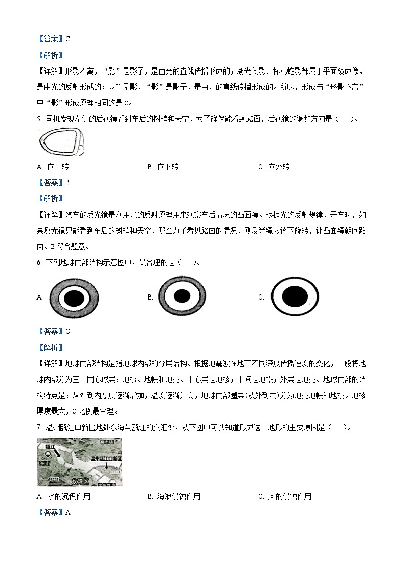 169，2023-2024学年浙江省温州市永嘉县教科版五年级上册期末考试科学试卷第2页