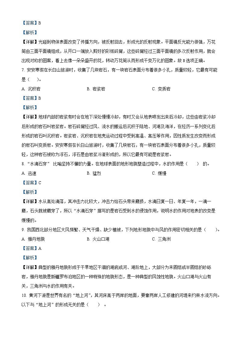 2023-2024学年广东省深圳市福田区教科版五年级上册期末考试科学试卷03