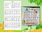 教科版（2017秋）三年級上冊 第三單元第七課 整理我們的天氣日歷課件