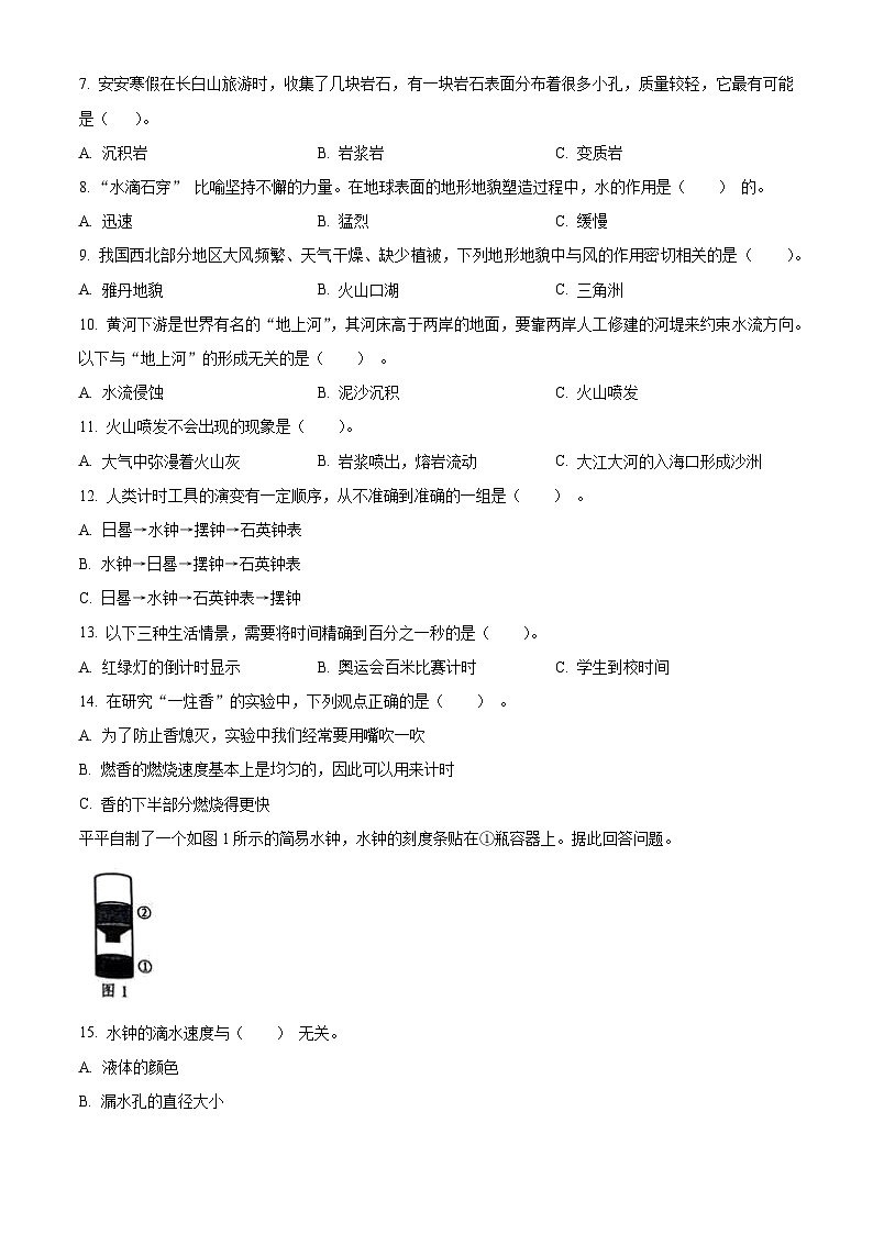 精品解析：2023-2024学年广东省深圳市福田区教科版五年级上册期末考试科学试卷（原卷版）第2页