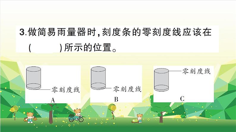 教科版（2017秋）三年级上册 第三单元 天气习题课件07