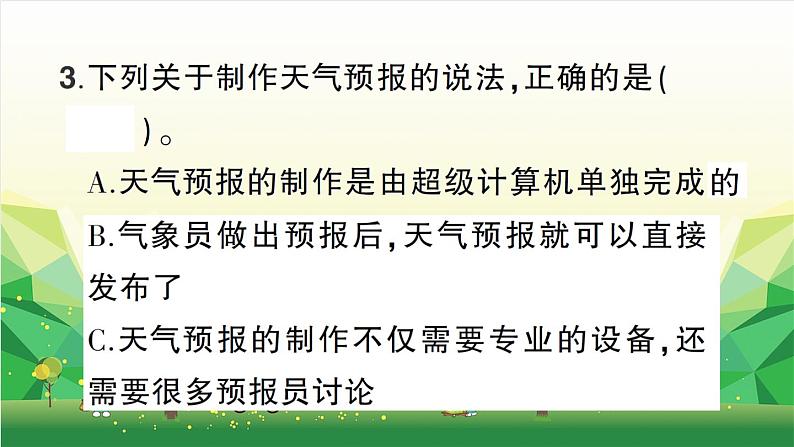 教科版（2017秋）三年级上册 第三单元 天气习题课件08