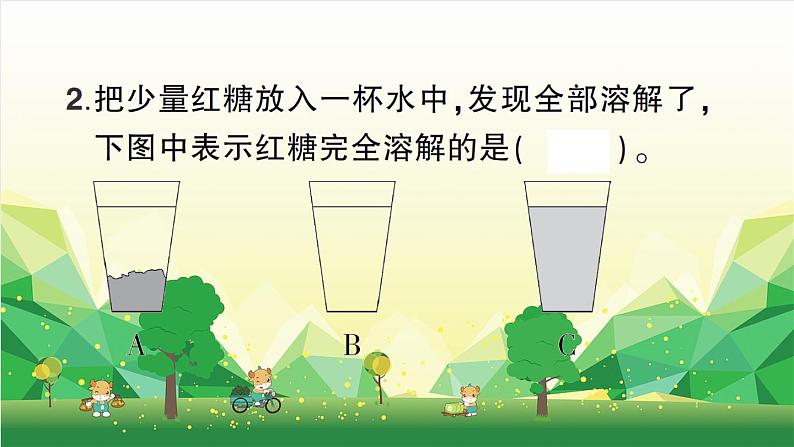 第5课 水能溶解多少物质第6页