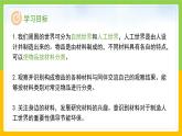 教科版 科学 二年级上册 《我们生活的世界》课件+教案（含教学反思）