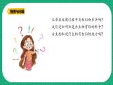 【核心素养】冀教版小学科学六年级上册     1.种豆得豆     课件ppt+ 教案