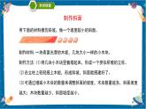 【核心素养】1.4《物体在斜面上运动》课件+教案（教科版科学三下）
