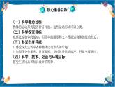 【核心素養(yǎng)】1.2《各種各樣的運動》課件+教案（教科版科學(xué)三下）