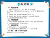 【核心素养】2.8《动物的一生》课件+教案（教科版科学三下）