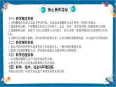 【核心素養(yǎng)】2.7《動(dòng)物的繁殖》課件+教案（教科版科學(xué)三下）