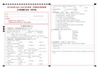 30，贵州省铜仁市印江县2022-2023学年五年级上学期期末考试道德与法治+科学合卷试题(1)