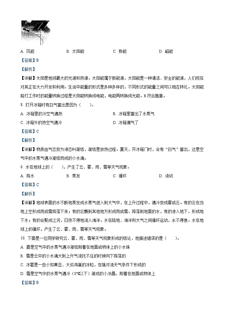 2023-2024学年重庆市大足区湘科版六年级上册期末考试科学试卷03