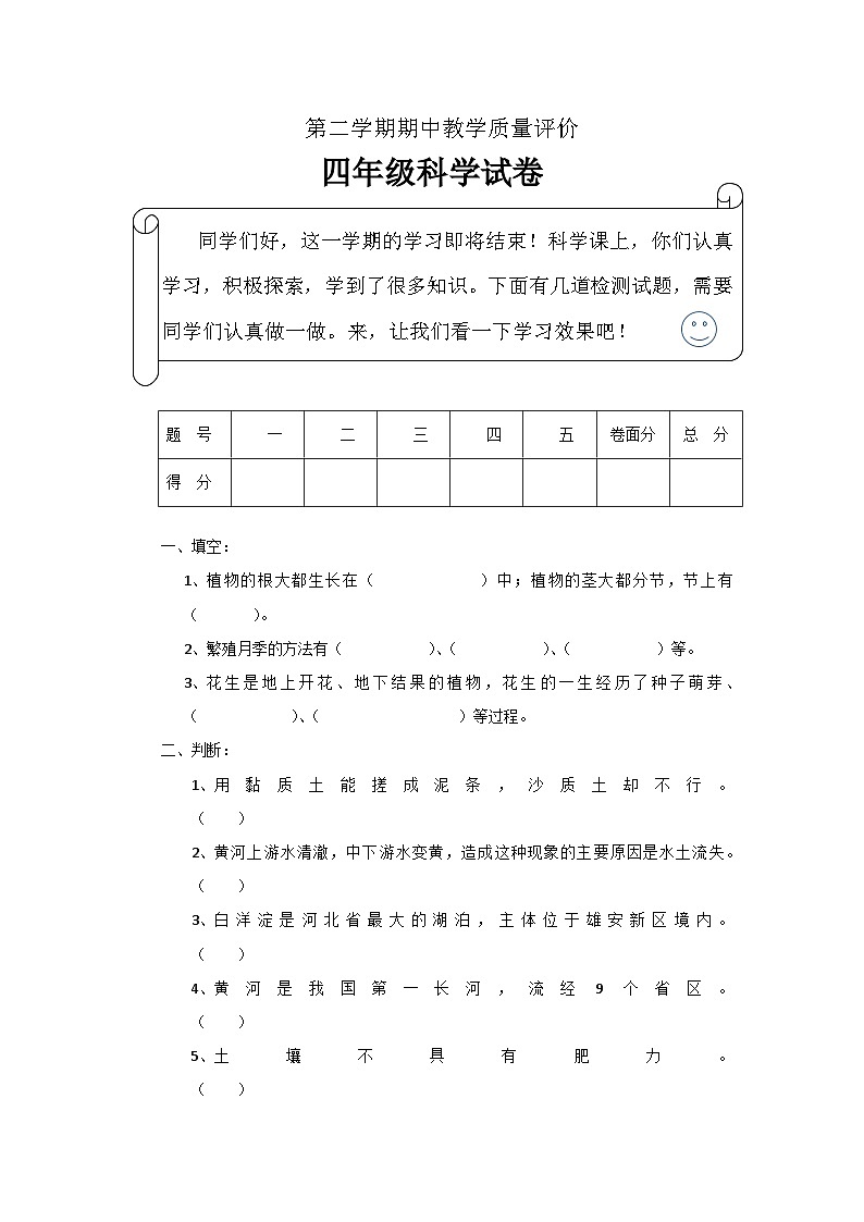 4年级第1页