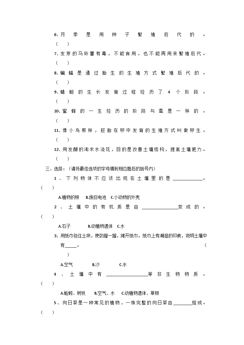 4年级第2页