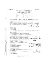 21，广东省深圳市南山区2023-2024学年五年级上学期期末科学试题