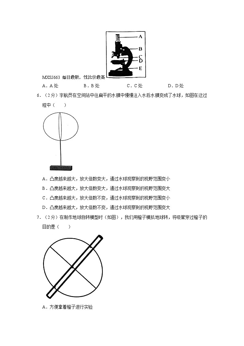 29，浙江省湖州市吴兴区2023-2024学年六年级上学期期末科学试卷第2页