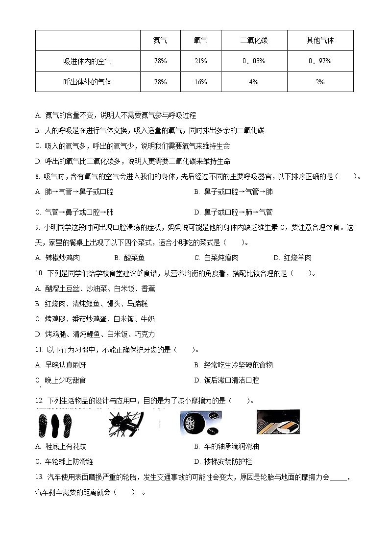 2023-2024学年广东省广州市花都区教科版四年级上册期末考试科学试卷（原卷版+解析版）02