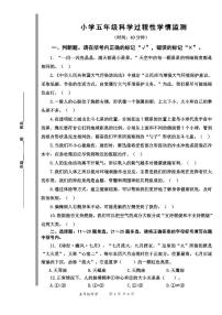山东省青岛市李沧区2022-2023学年五年级上学期期中考试科学试题