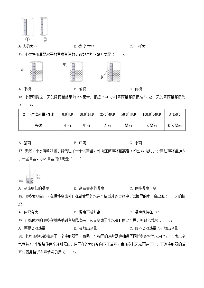 精品解析：2023-2024学年广东省深圳市宝安区教科版三年级上册期末考试科学试卷（原卷版）第2页