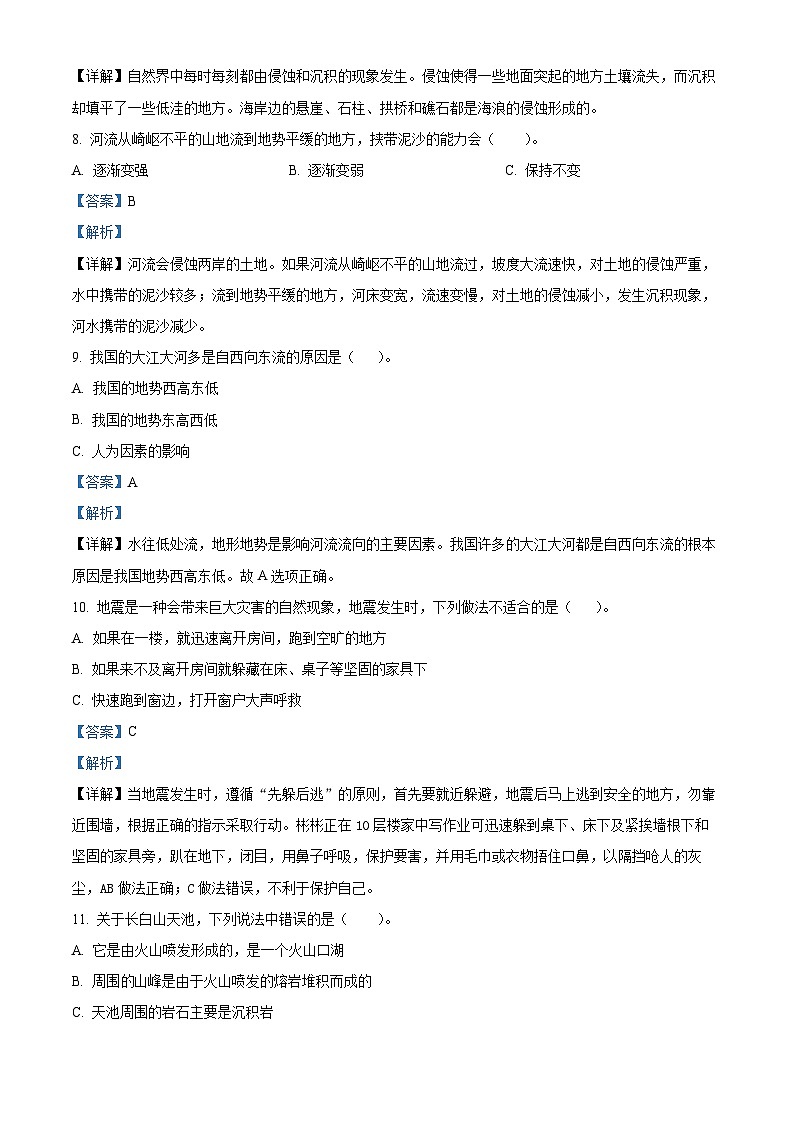 精品解析：2023-2024学年广东省深圳市坪山区教科版五年级上册期末考试科学试卷（解析版）第3页