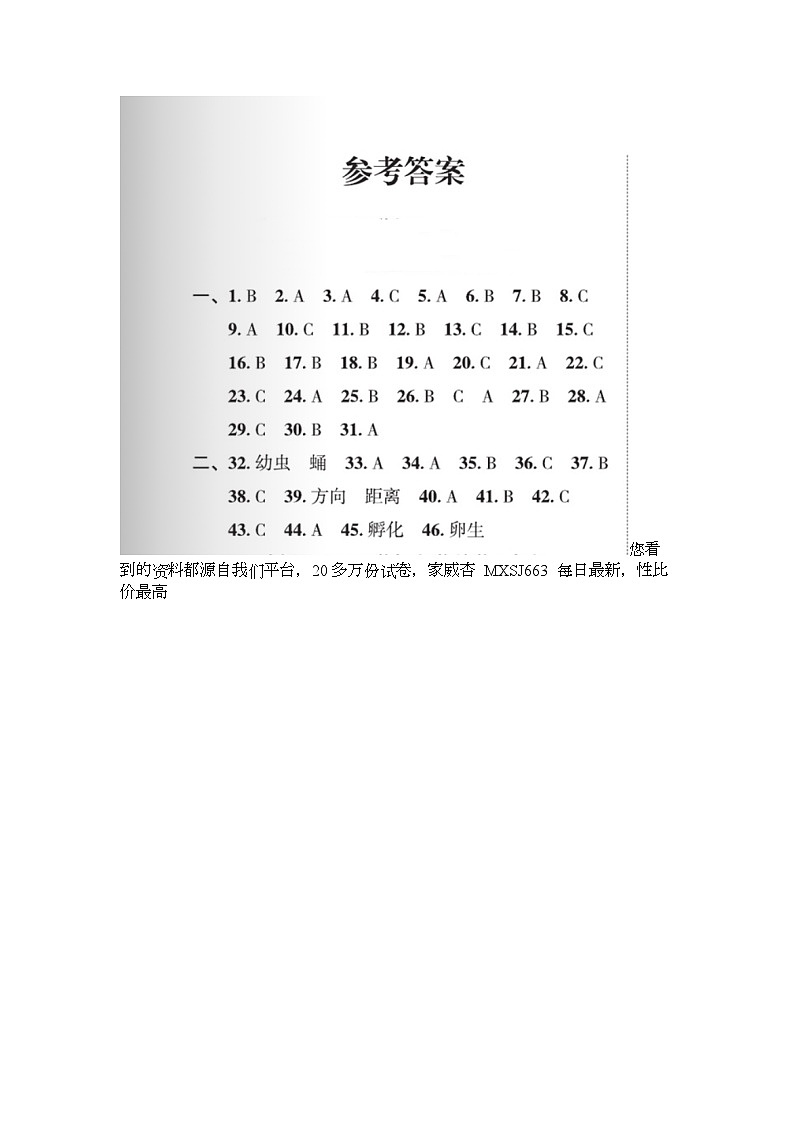 浙江省台州市2022-2023学年三年级下学期期末科学试题01