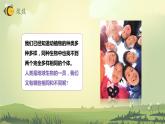 第5課 相貌各異的我們（教學(xué)課件）-2023-2024學(xué)年六年級科學(xué)下冊同步精品課堂系列（教科版）