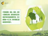 第7課 保護(hù)生物多樣性（教學(xué)課件）-2023-2024學(xué)年六年級科學(xué)下冊同步精品課堂系列（教科版）