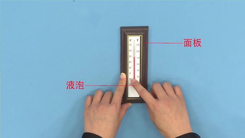 教科版 科学 三上 《认识气温计》课件+教案（含教学反思）06