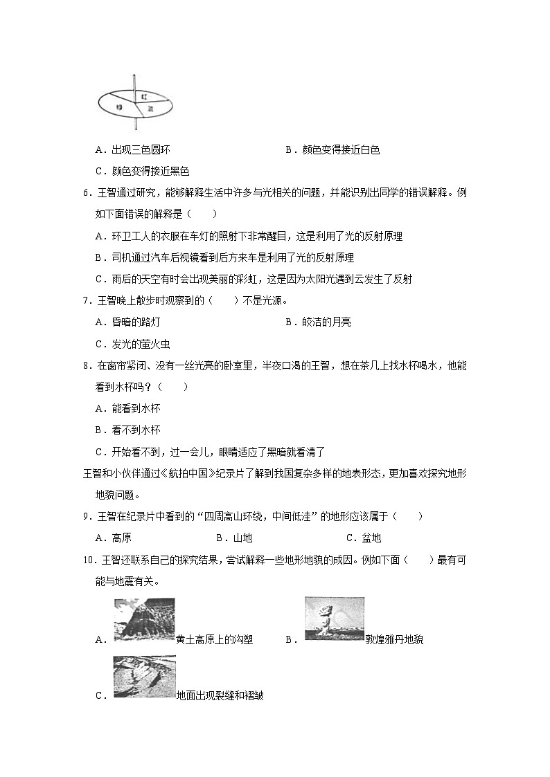 广东省深圳市南山区2023-2024学年五年级上学期期末科学试题第2页