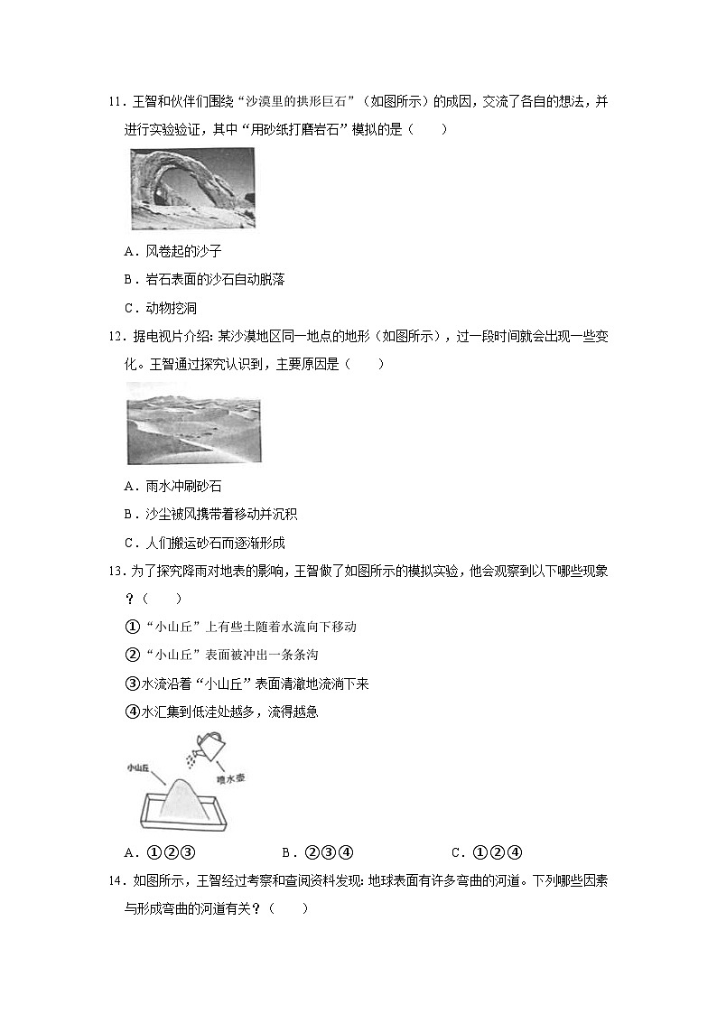 广东省深圳市南山区2023-2024学年五年级上学期期末科学试题第3页