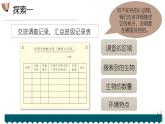 教科版科学六下2.2《制作校园分布图》课件+教学设计+素材