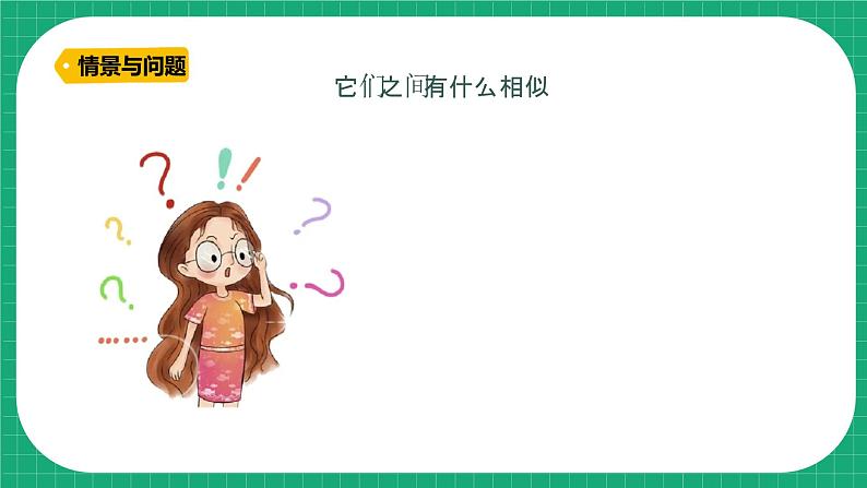 【核心素养】冀教版小学科学六年级上册     4.生物的演变   课件ppt+ 教案05