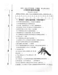 山东省潍坊市坊子区潍坊峡山双语小学2023-2024学年四年级下学期3月月考科学试题