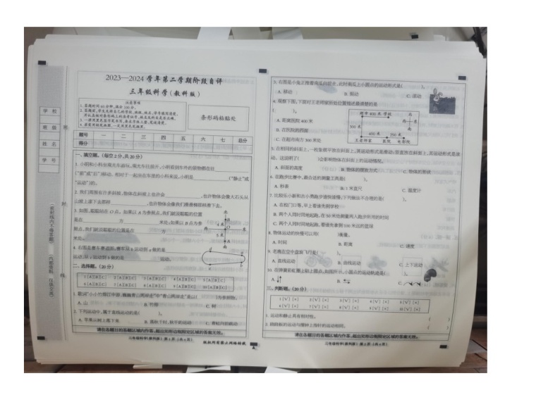 河北省沧州市青县第二实验小学等2校2023-2024学年三年级下学期3月月考科学试题01