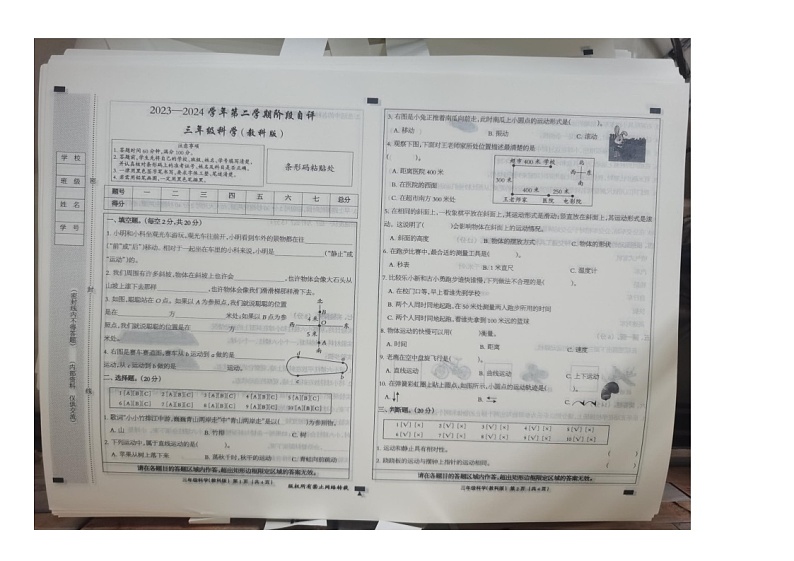 河北省沧州市青县第二实验小学等2校2023-2024学年三年级下学期3月月考科学试题第1页