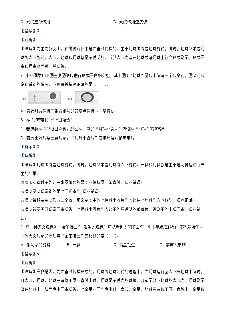 2023-2024学年浙江省湖州市长兴县第二实验小学教科版六年级下册3月月考科学试卷（原卷版+解析版）03